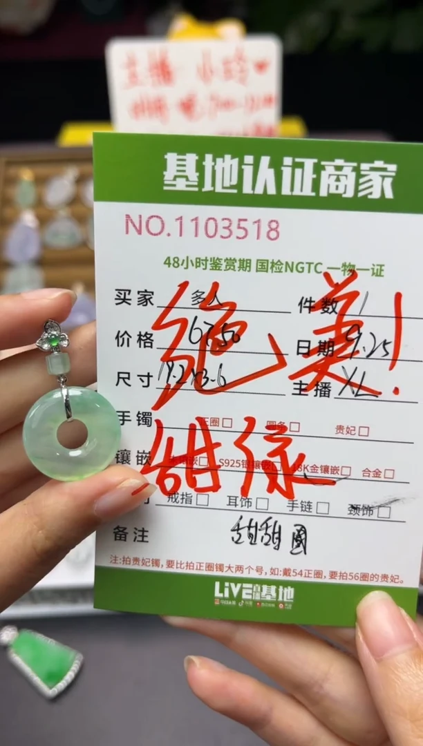 吊坠(不含链)18K金镶嵌翡翠多人