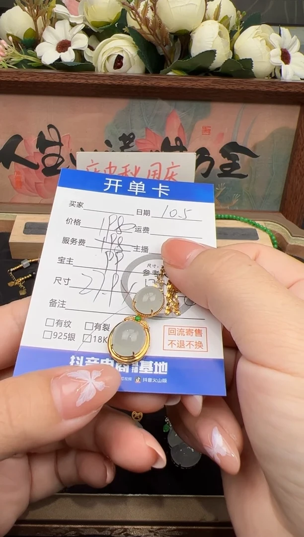 套链18K金镶嵌翡翠套链1477