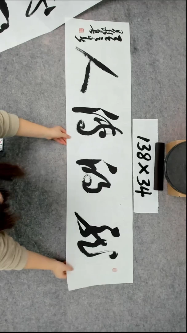 书法吕老师书法作品