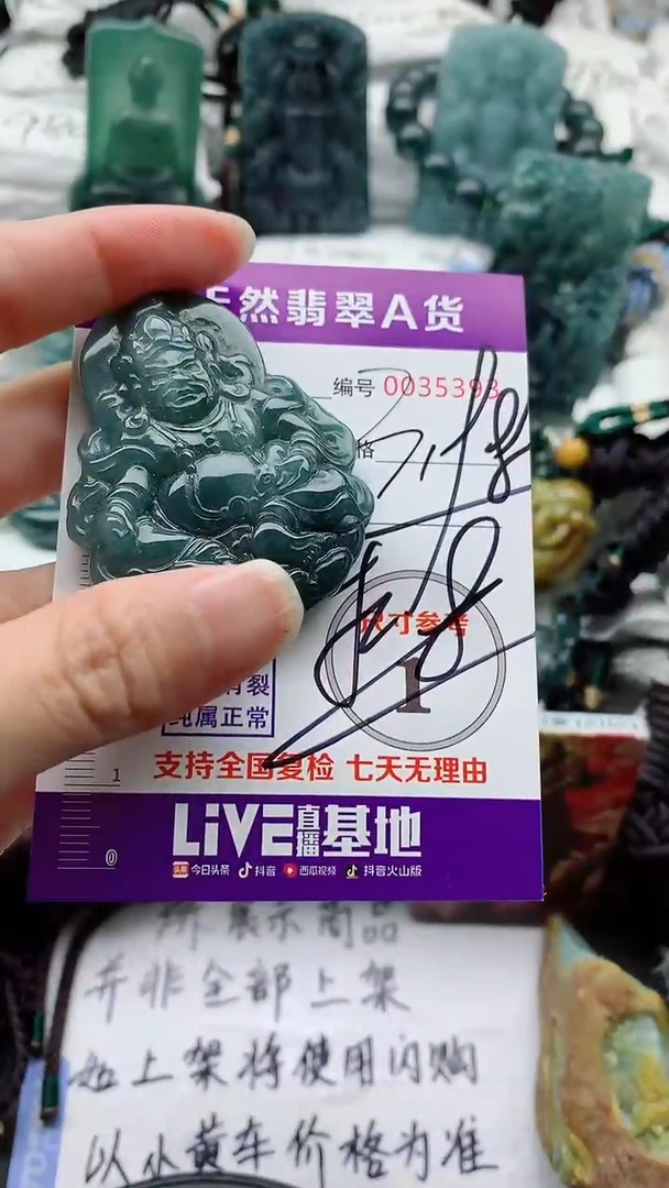 翡翠未镶嵌颈饰?***线88888