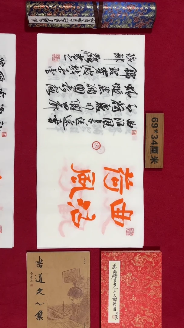书法冯尚杰老师书法福利