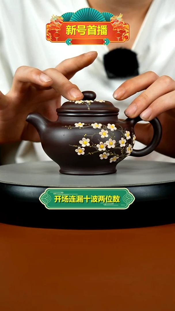 茶壶紫砂蒋静明石红腊梅泥绘变色掇只300CC