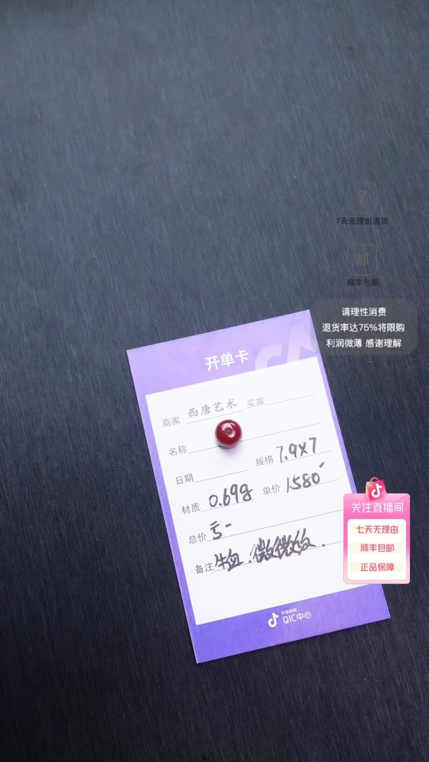 未镶嵌单珠南红玛瑙797