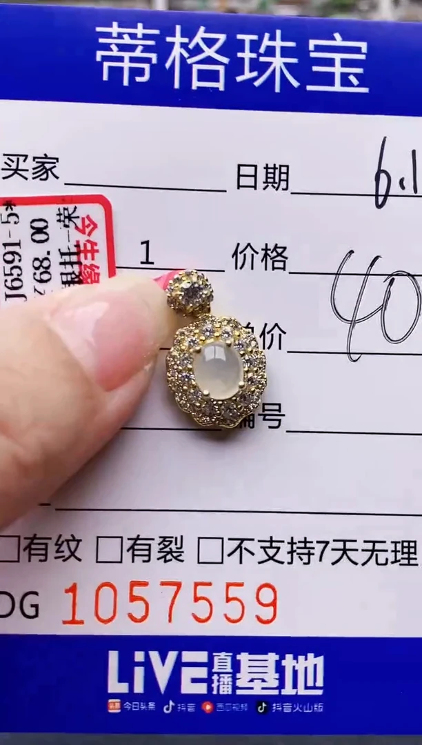 翡翠戒指银S925镶嵌7559