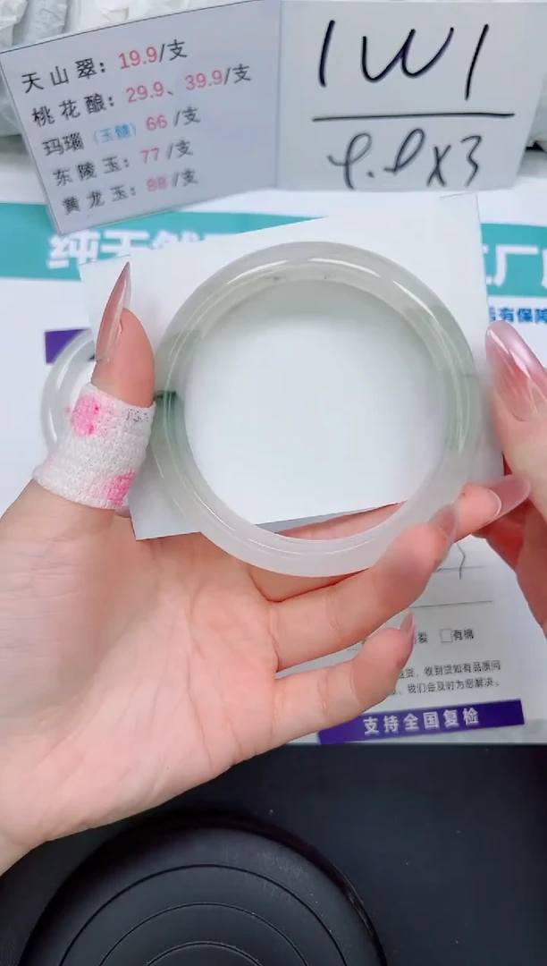 石英质玉手镯未镶嵌A97-62/63