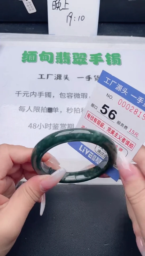 未镶嵌手镯翡翠翡翠手镯未镶嵌