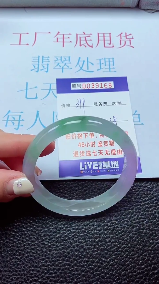 【闪购商品】以实物为准0000039168