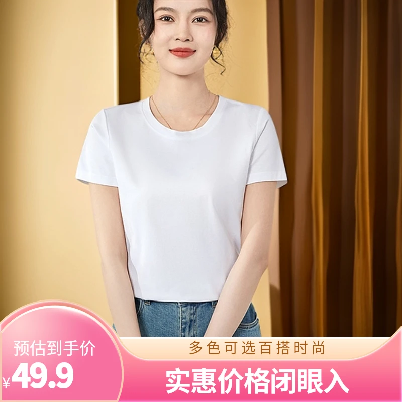 【100%棉】夏季女选择修身T恤百搭纯棉圆领短袖正肩白色t恤女款