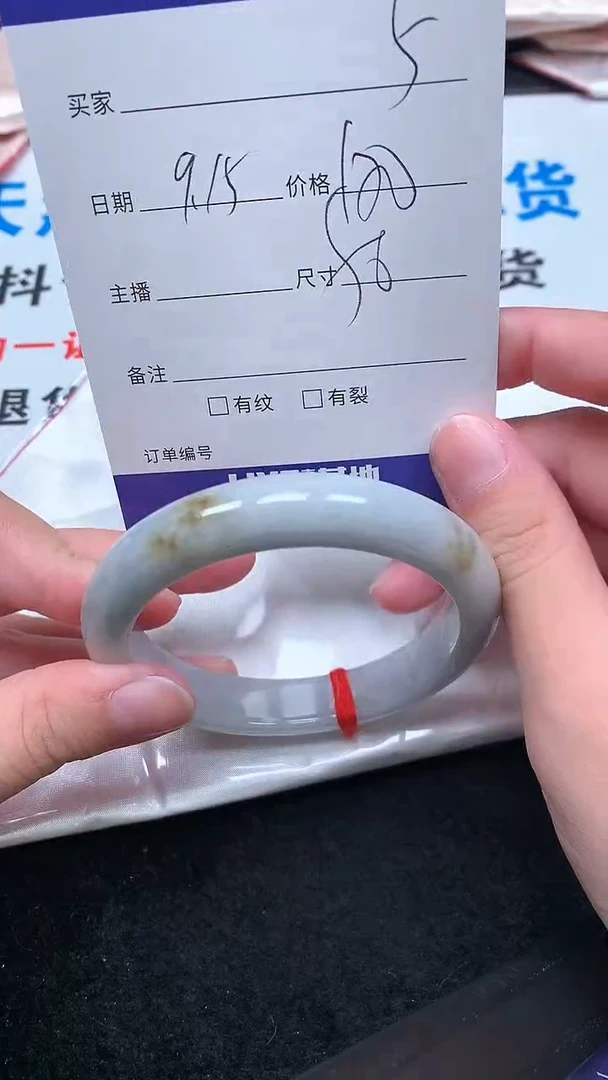 未镶嵌手镯翡翠.