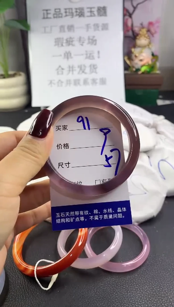 手镯玛瑙/玉髓未镶嵌91