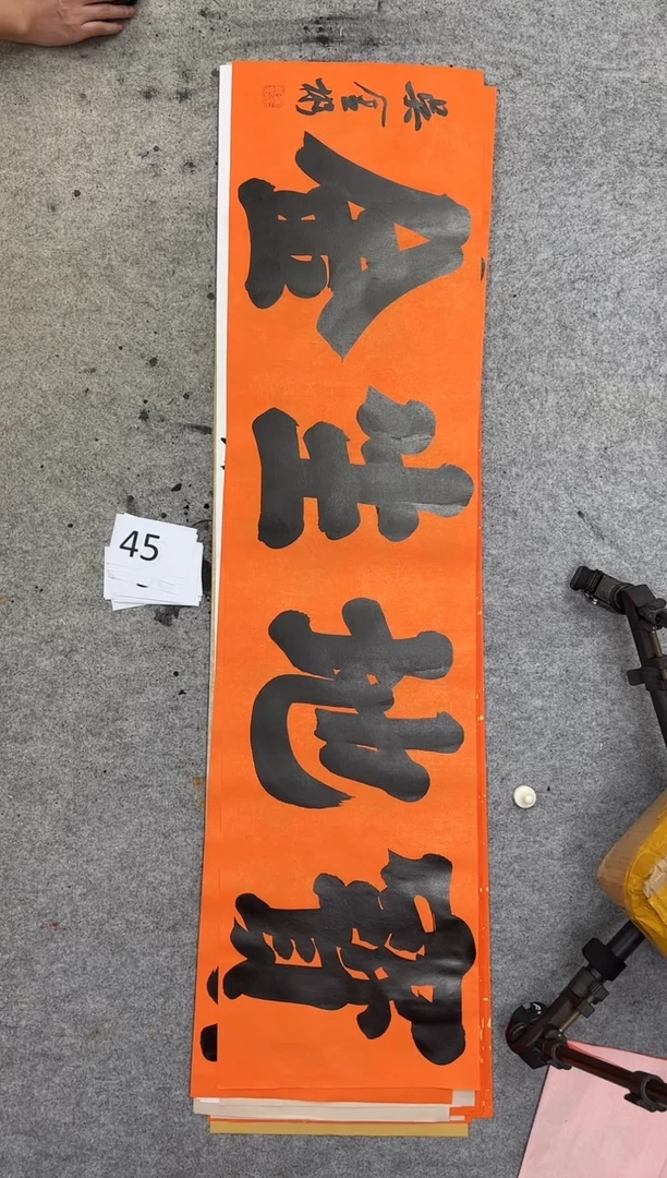 书法45吴金彬手写书法作品欣赏