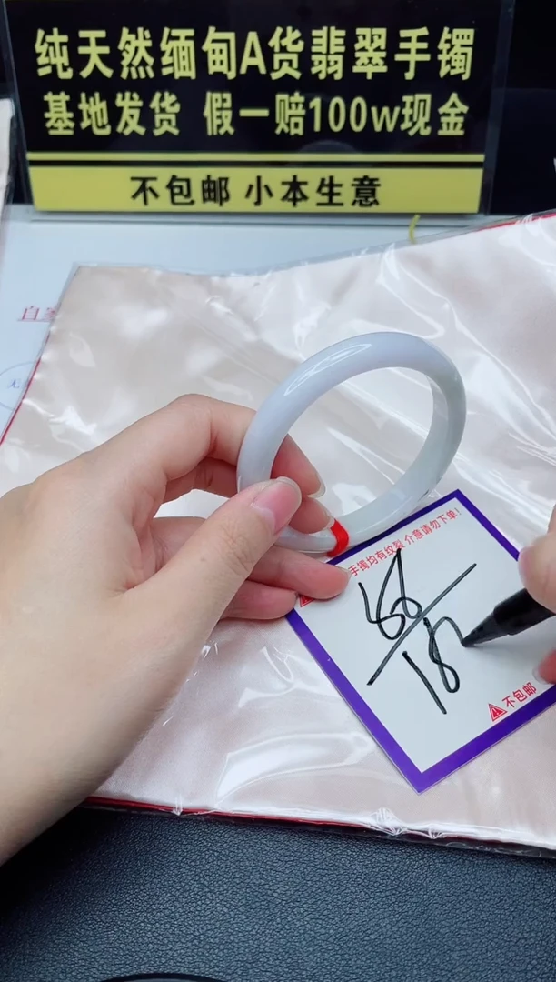 未镶嵌手镯翡翠我