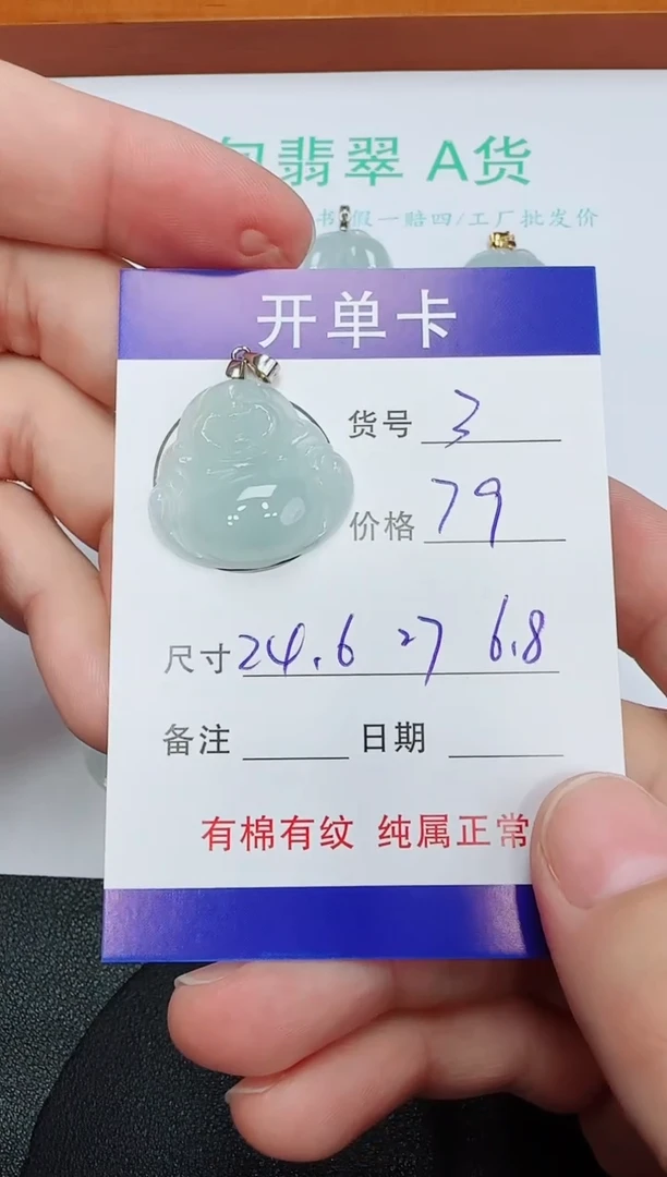 吊坠(赠链)未镶嵌翡翠3
