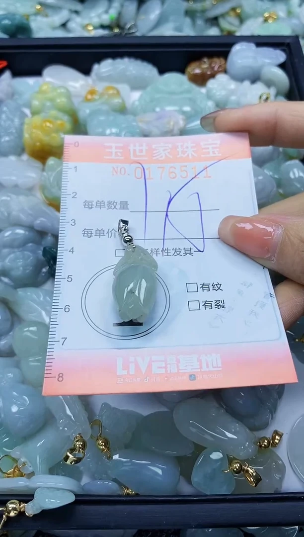 【闪购商品】翡翠颈饰未镶嵌闪购商品00176511