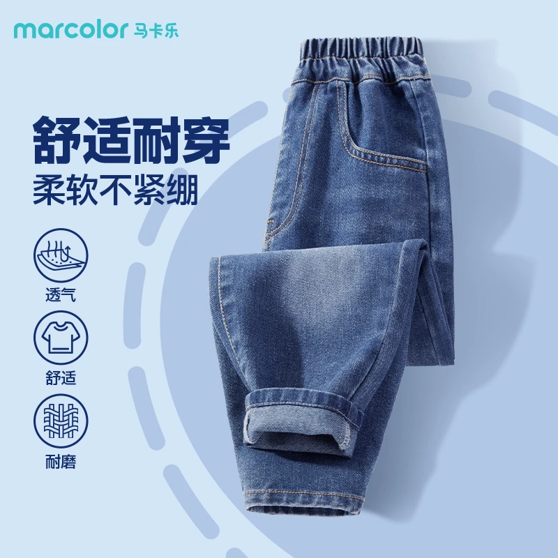 MC28马卡乐童装儿童牛仔裤男女童春季2025新款休闲长裤中大童裤子