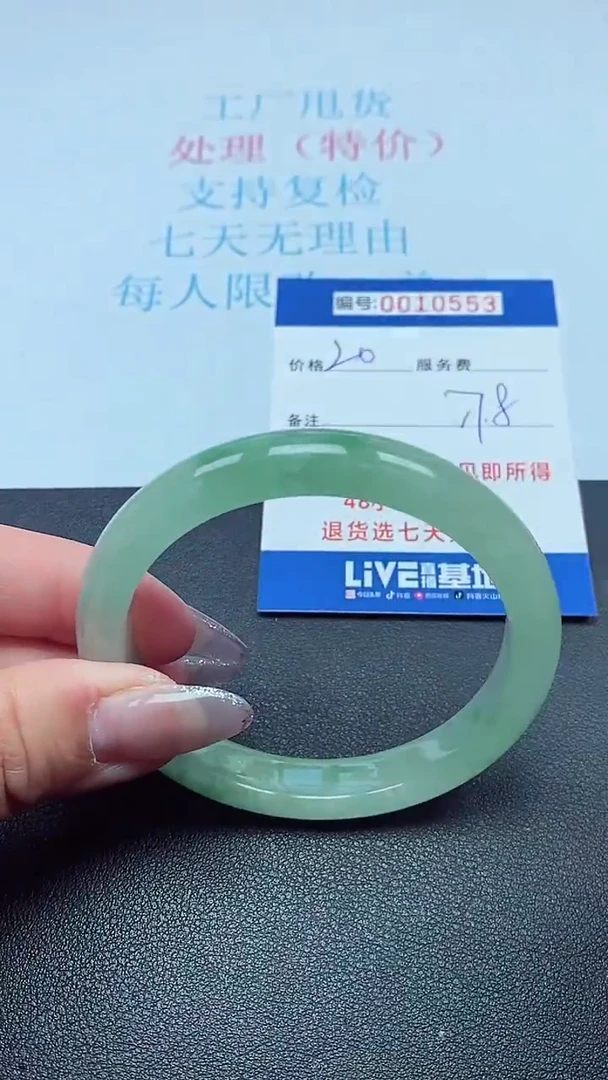 以实物为准0010553