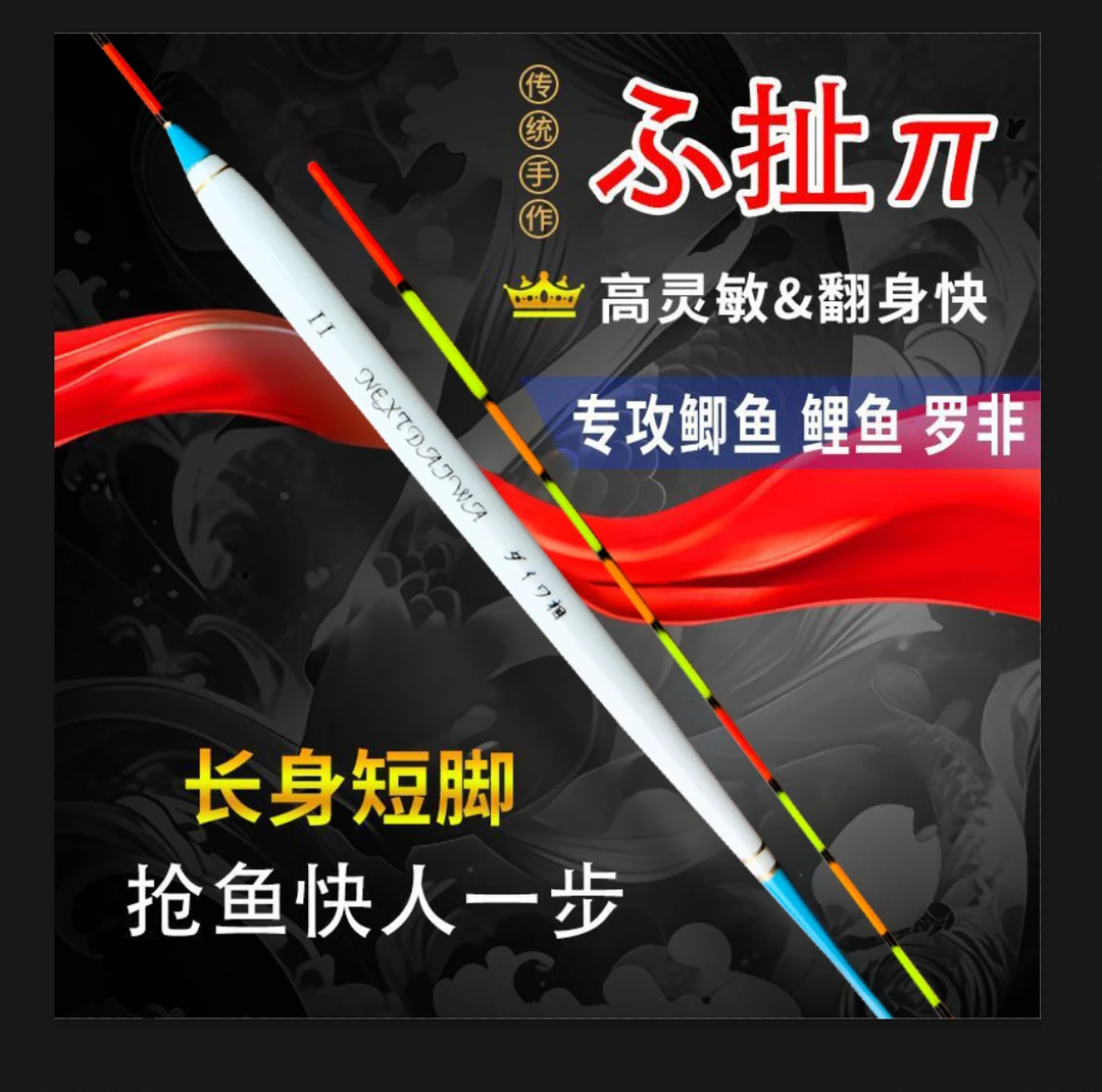 原装进口-忠相ダイワ  孔雀羽浮漂鲫鱼鲤鱼罗非草鱼