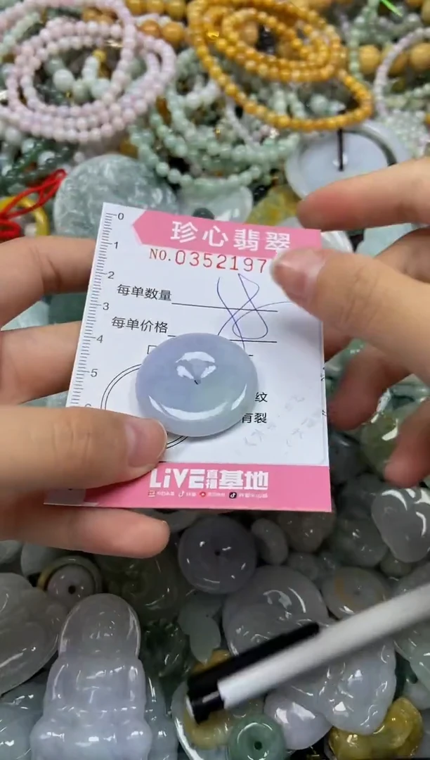 颈饰未镶嵌翡翠闪购0352197