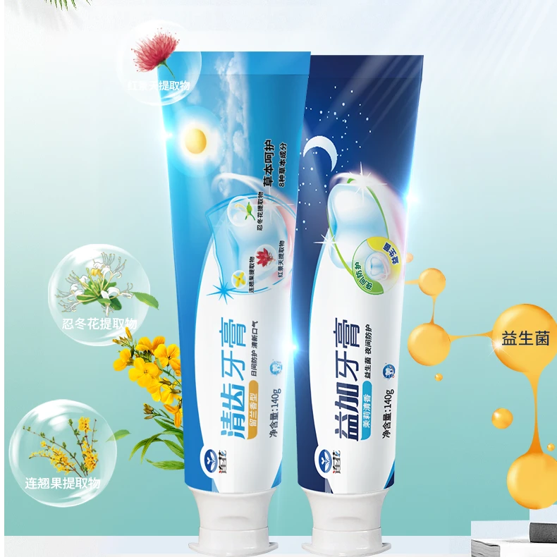 以岭连花清齿益加牙膏日夜防护早晚装口气清新草本健康【BD】