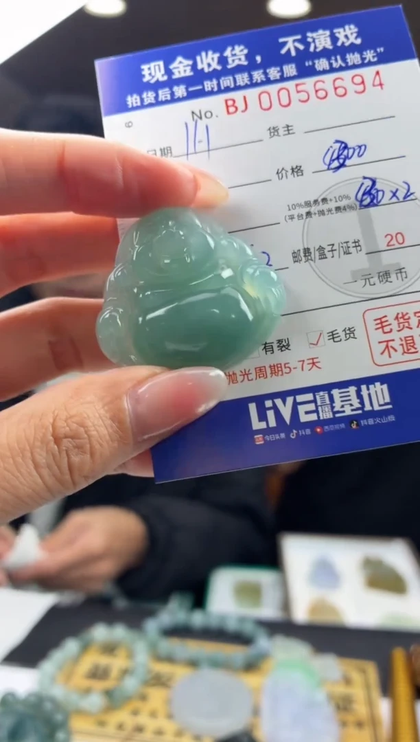 未镶嵌定制翡翠BJ0056694