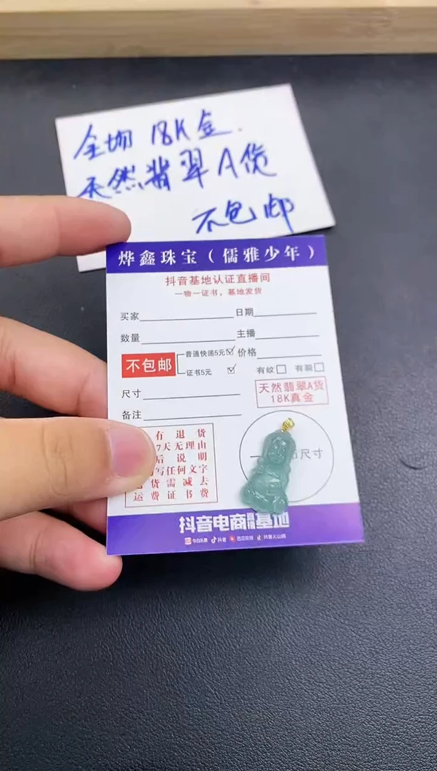 颈饰18K金镶嵌翡翠天然翡翠A货赠皮绳