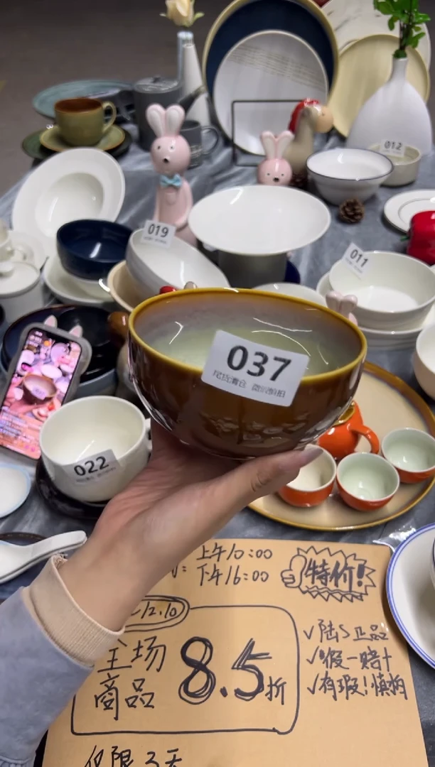 新骨瓷037瑕疵曼谷棕 5,75寸 大米饭碗