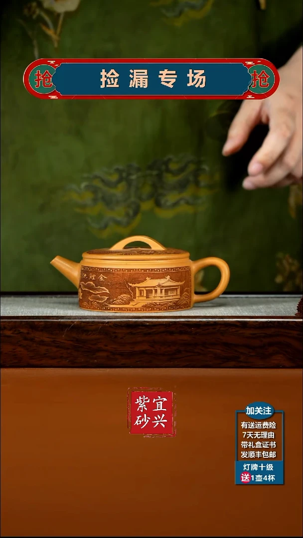 茶壶紫砂黄金段泥金鲤池汉瓦190CC