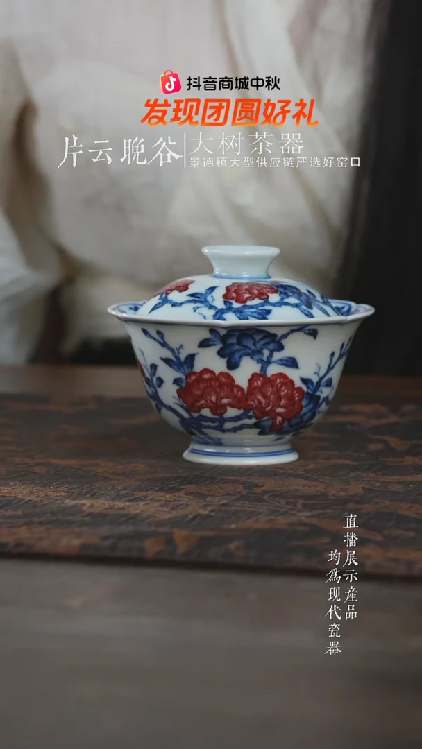 杯子永明尚玩石榴花盖碗