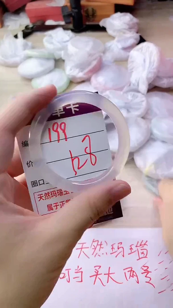 手镯玛瑙/玉髓未镶嵌199