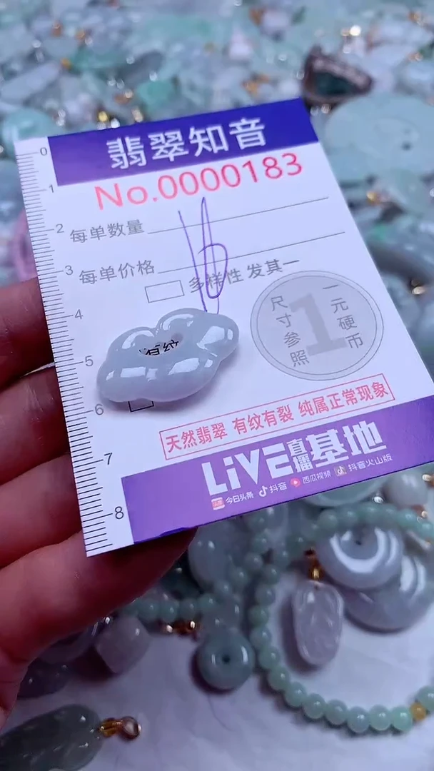 吊坠(不含链)未镶嵌翡翠183