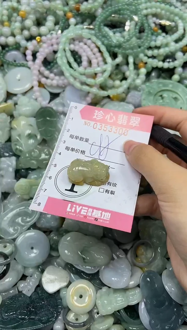 颈饰未镶嵌翡翠闪购0353300