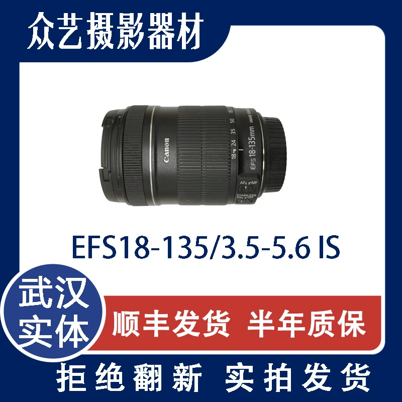9新 Canon/佳能 佳能 EF18-135mm/3.5-5.6 镜头实拍 所见即所得