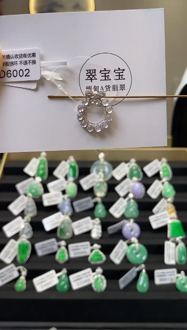 颈饰18K金镶嵌翡翠D6002 旦面吊坠 含运营费