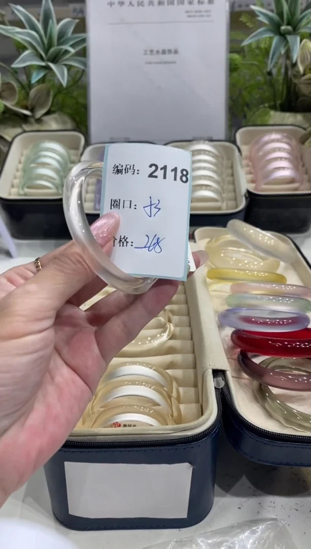 非金属无编码2118