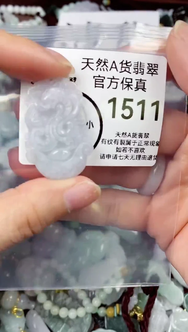 【闪购商品】翡翠颈饰未镶嵌天然A货翡翠1511