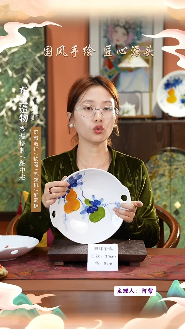 陶瓷景德镇釉中彩餐具双耳干锅直径24高5