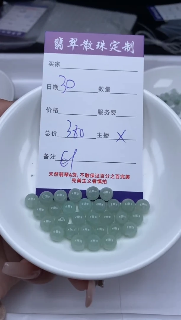 翡翠未镶嵌颈饰贞城散珠批发DIY编制