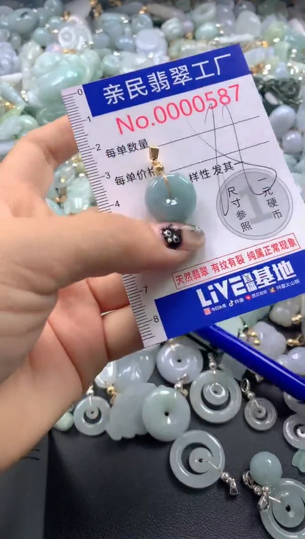 颈饰未镶嵌翡翠587