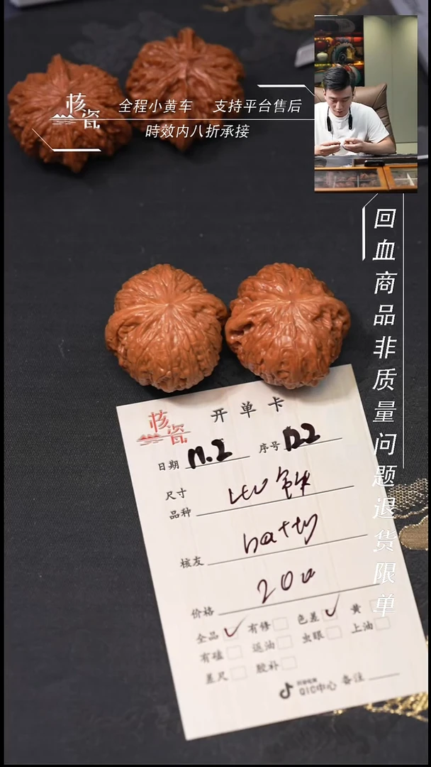 把件文玩核桃b****740铁锤122