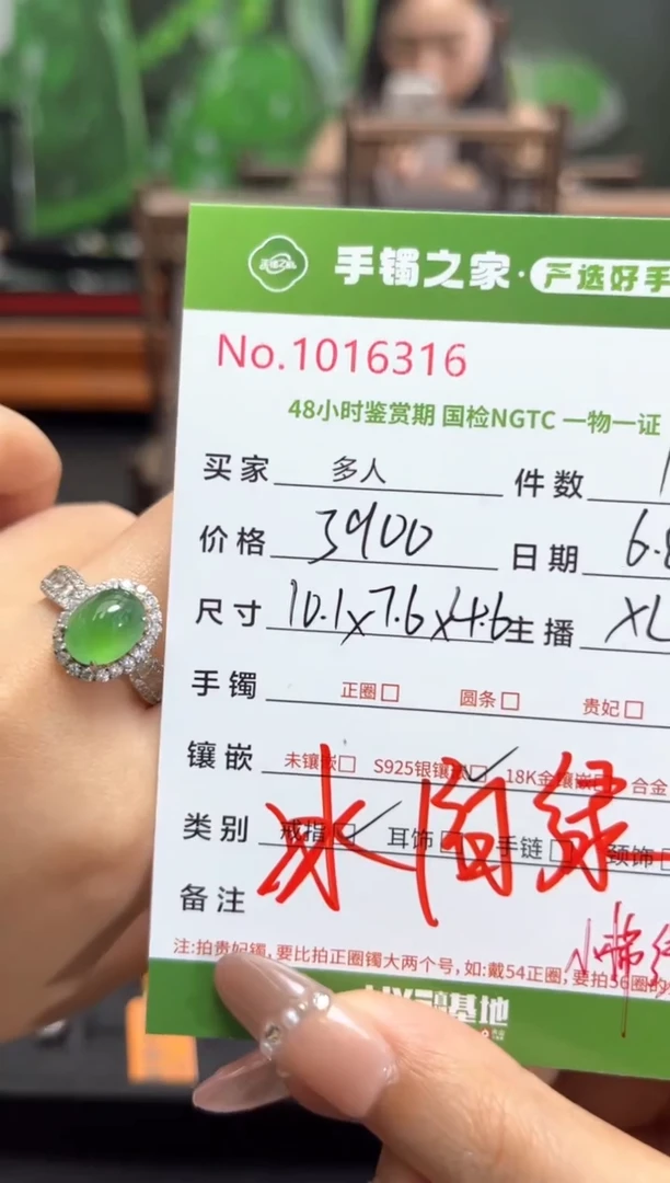 翡翠戒指银S925镶嵌多人