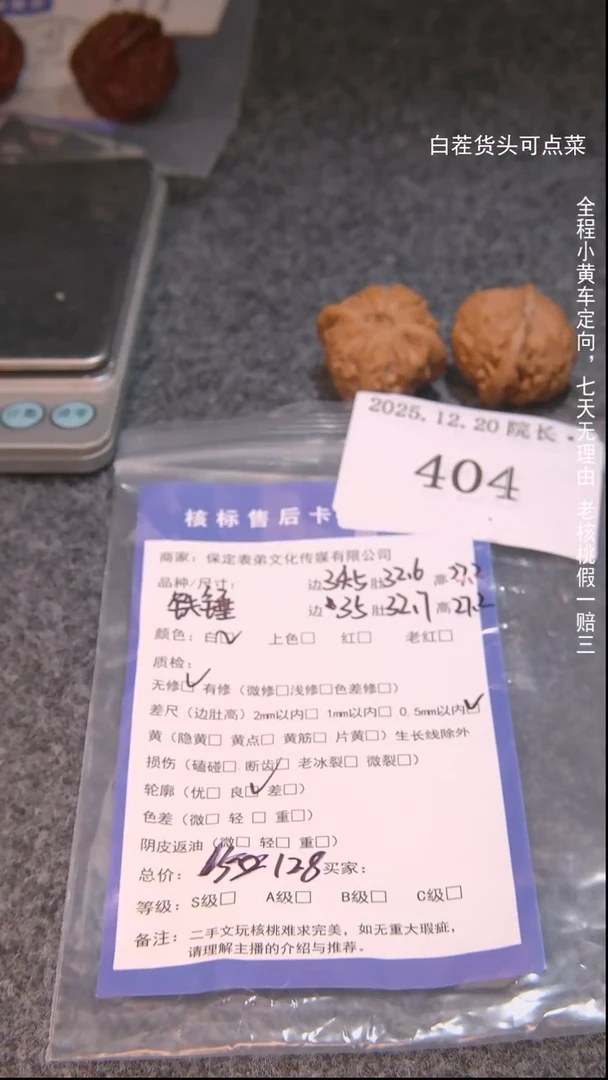 把件文玩核桃威***r铁锤404諘帝文化