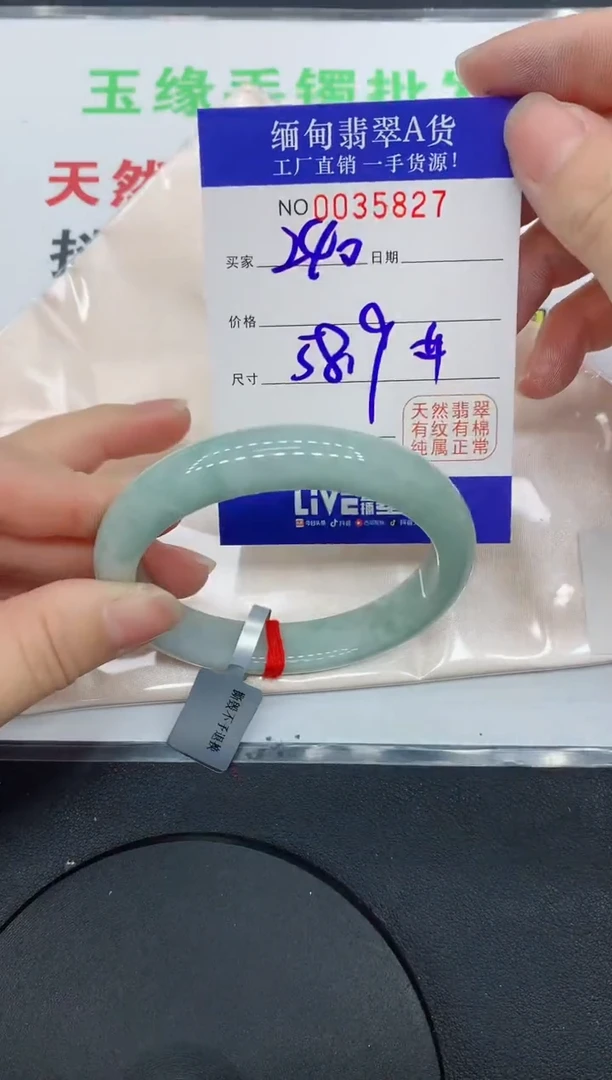 未镶嵌手镯翡翠27