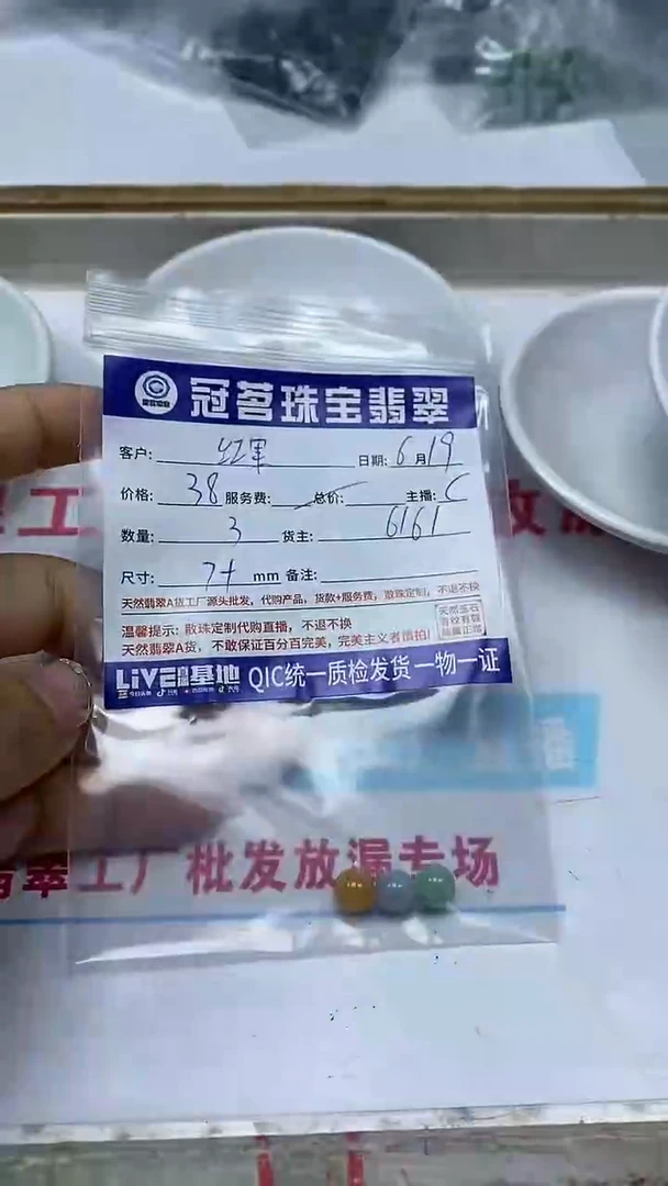 手饰翡翠未镶嵌红*果翡翠 紫绿黄散珠7+mm