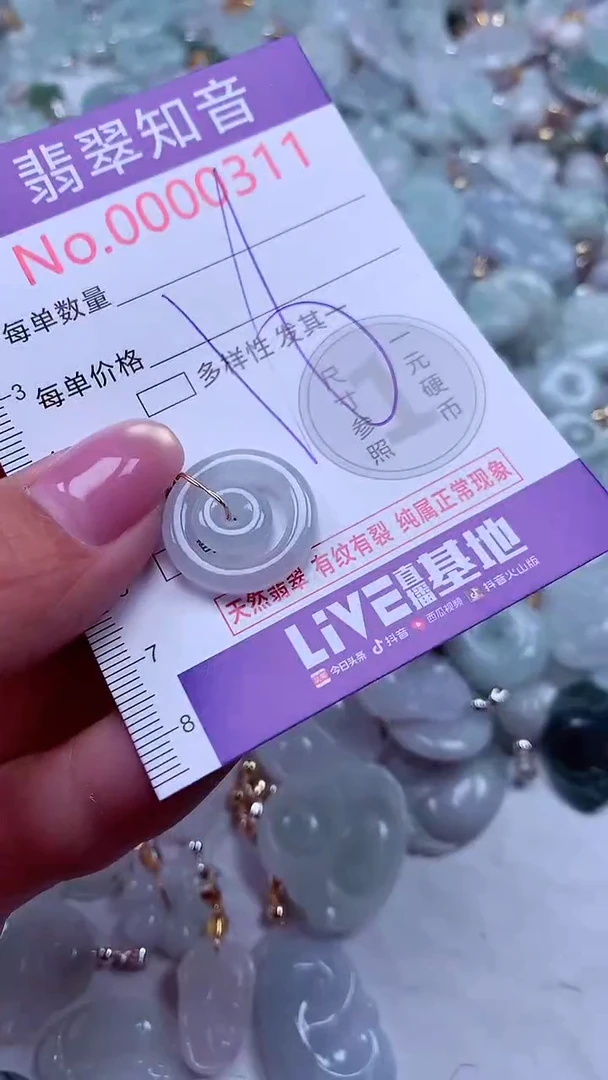 吊坠(不含链)未镶嵌翡翠311
