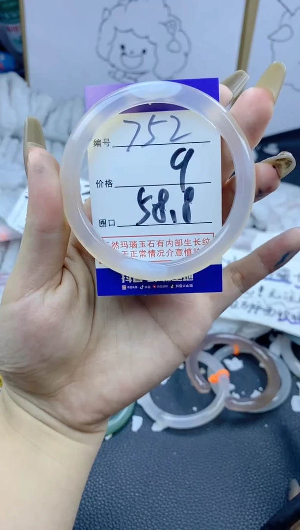 手镯玛瑙/玉髓未镶嵌752