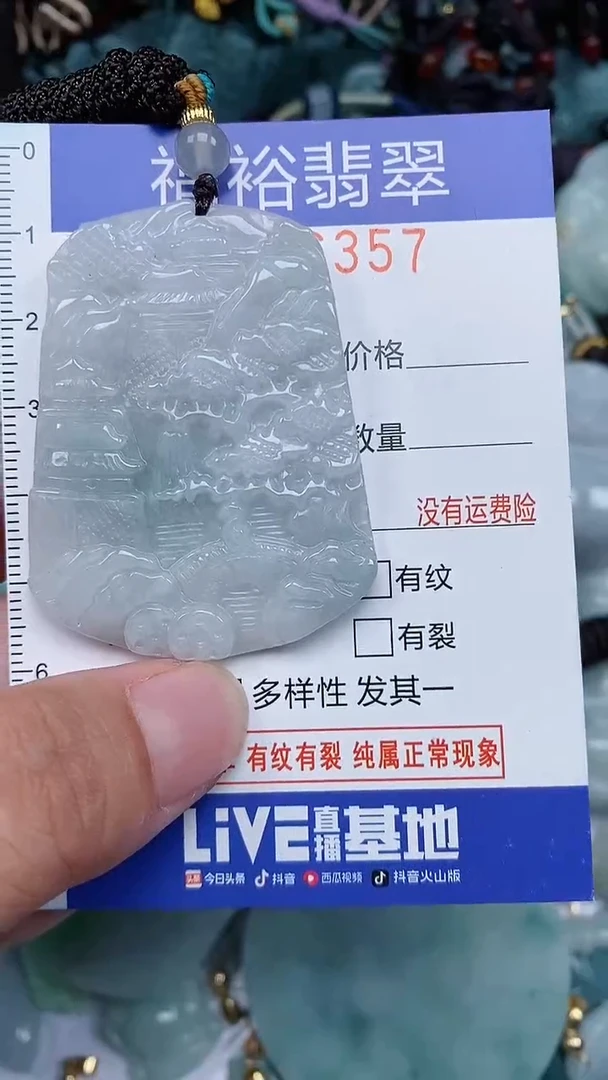 颈饰未镶嵌翡翠...0006357