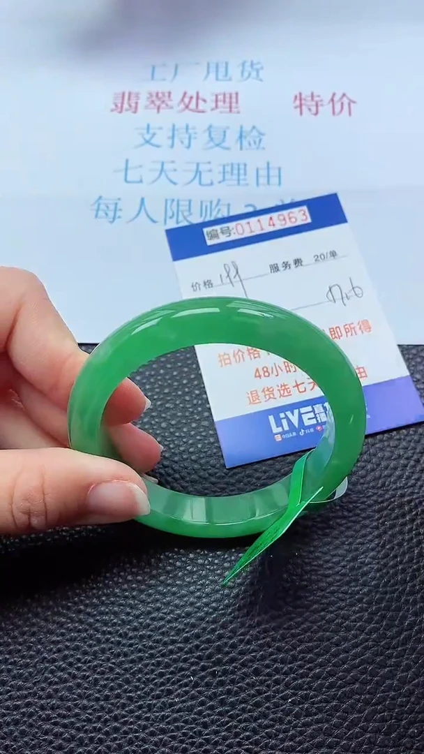 0以实物为准0000114963