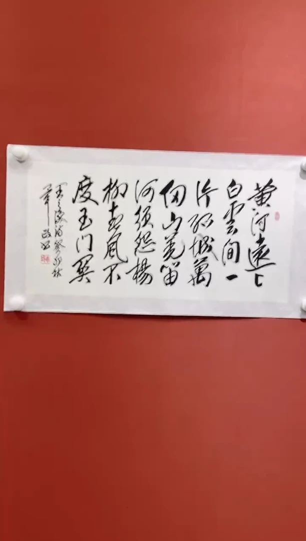 【闪购商品】国画毕政老师书法作品2