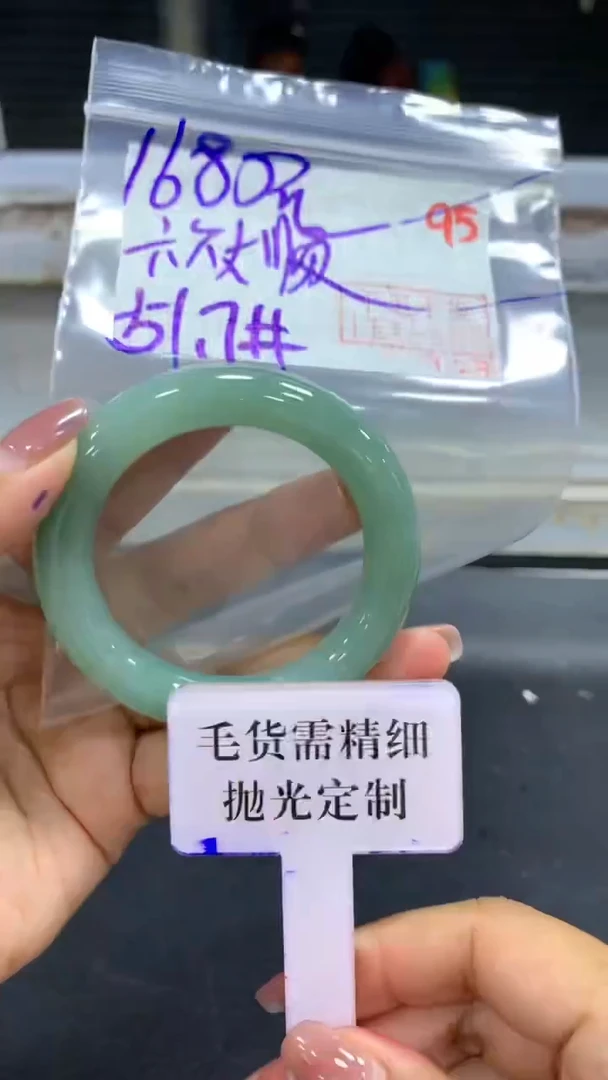 未镶嵌定制翡翠六****财毛货需精细抛光+拍一发一+95