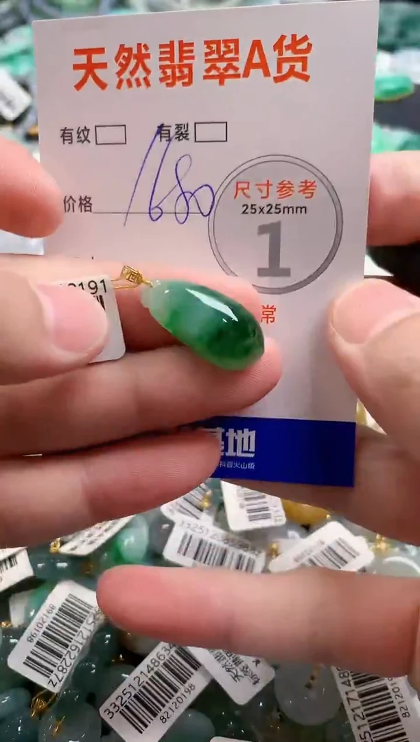 颈饰18K金镶嵌翡翠0886730395